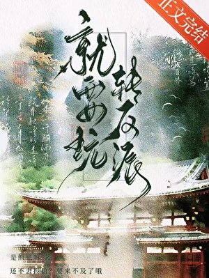 《就要玩转反派》