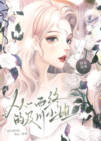 (综漫同人)从一而终的及川小 姐