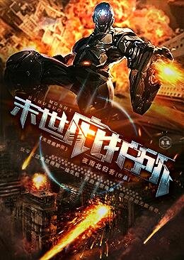 《末世庇護所》
