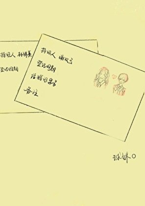和相親物件的弟弟結婚了