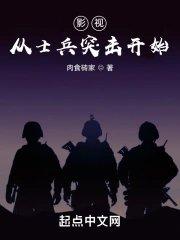 （影視同人）從士兵突擊開始入伍