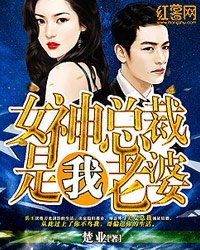 《女神總裁是我老婆/魔尊狂少》