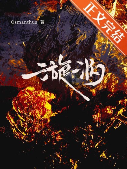 小叔,求您幫我