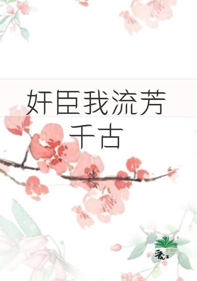 《肩臣,但全朝堂摆月光》