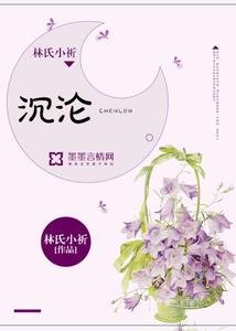 沉淪