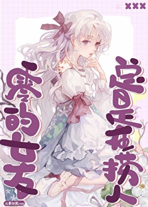 （柯南同人）零的女友總是在撈人