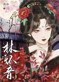 黑蓮花逼瘋清貴太子(重生)