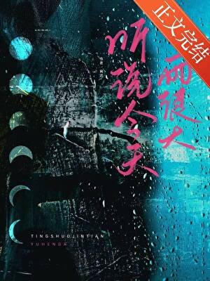 聽說今天雨很大