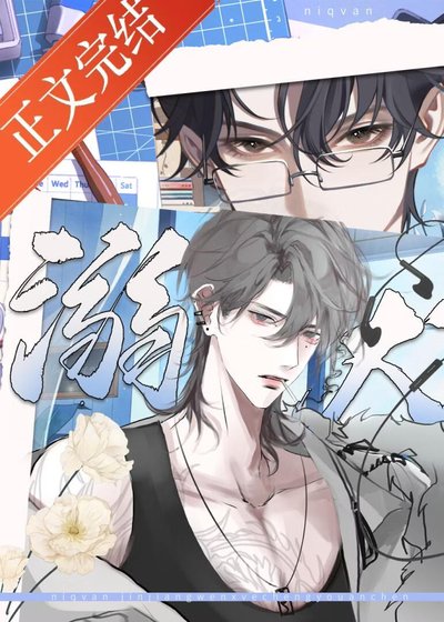 《捡来的小孩不对单》