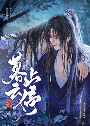 《大師兄有錢卻任性》