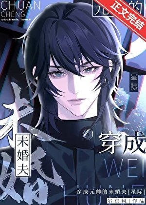被迫成為天才新生了[星際]