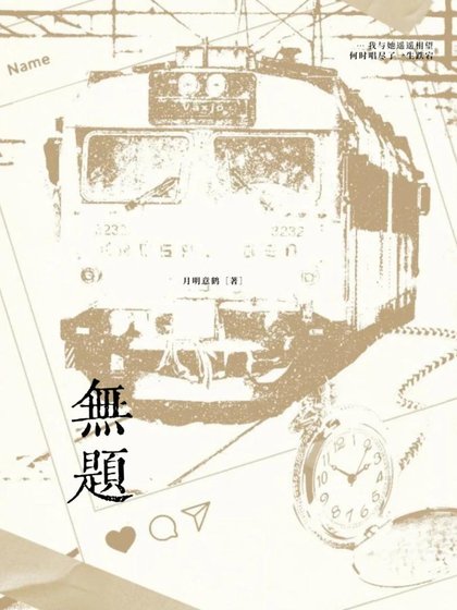 《入戏【民国】》