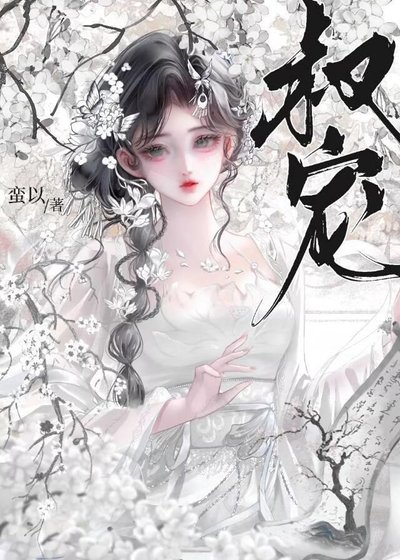 叔寵