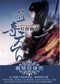 《噬奪天下》