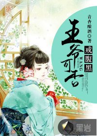 《妖孽相公刁蠻妻》
