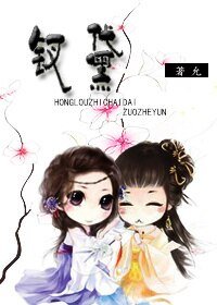 《(GL/紅樓同人)紅樓之釵黛》