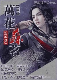 《(HP同人)万花苏茗》