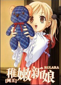 《(網王同人)稚嫩新娘》