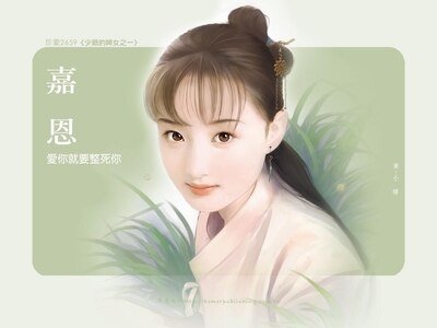 《爱你就要整死你+爱你就要缠着你+爱你就要忘了你(少爷的婢女系列)》