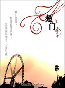 《楚门》