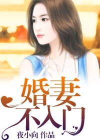 婚妻不入門/傲嬌總裁無下限:強寵99次