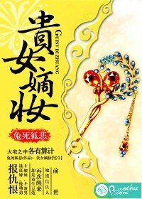 《貴女嫡妝》