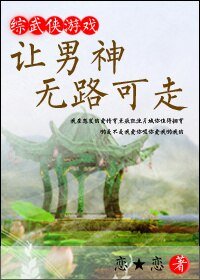 (BG/綜漫同人)讓男神無路可走/男神遍地走