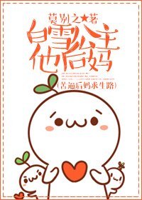 白雪公主他後媽