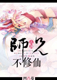 (BL/古劍同人)師兄不修仙
